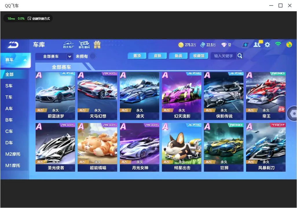 FCSLC33020QQ飞车手游账号详情图5 FCSLC33020QQ飞车手游账号详情图5