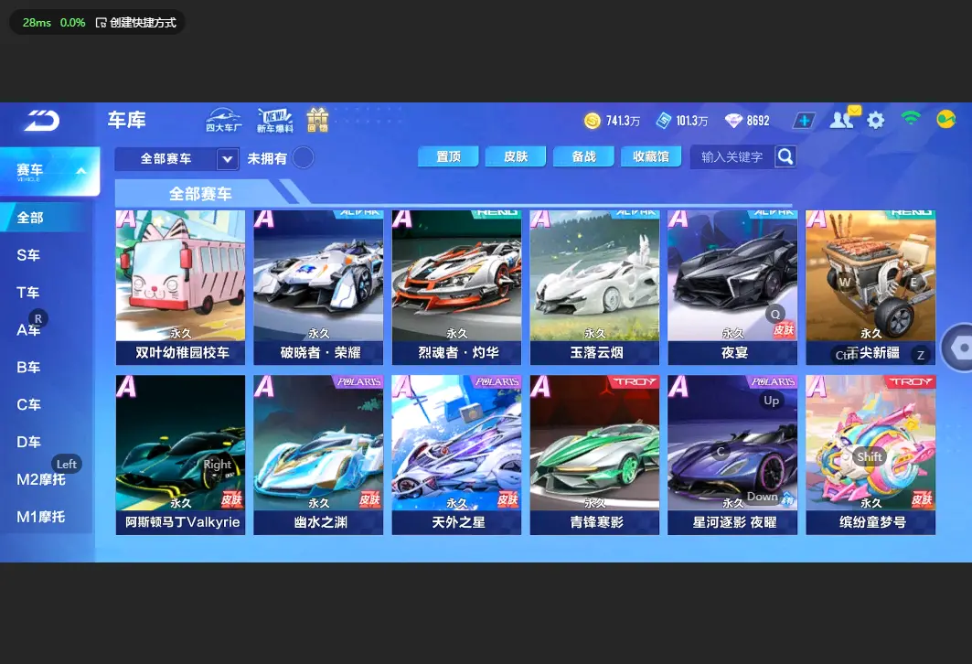 FCSLC33021QQ飞车手游账号详情图8 FCSLC33021QQ飞车手游账号详情图8