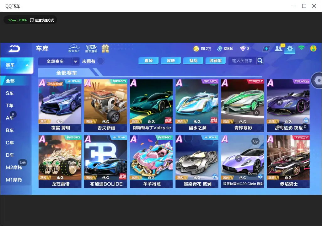 FCSLC33019QQ飞车手游账号详情图8 FCSLC33019QQ飞车手游账号详情图8