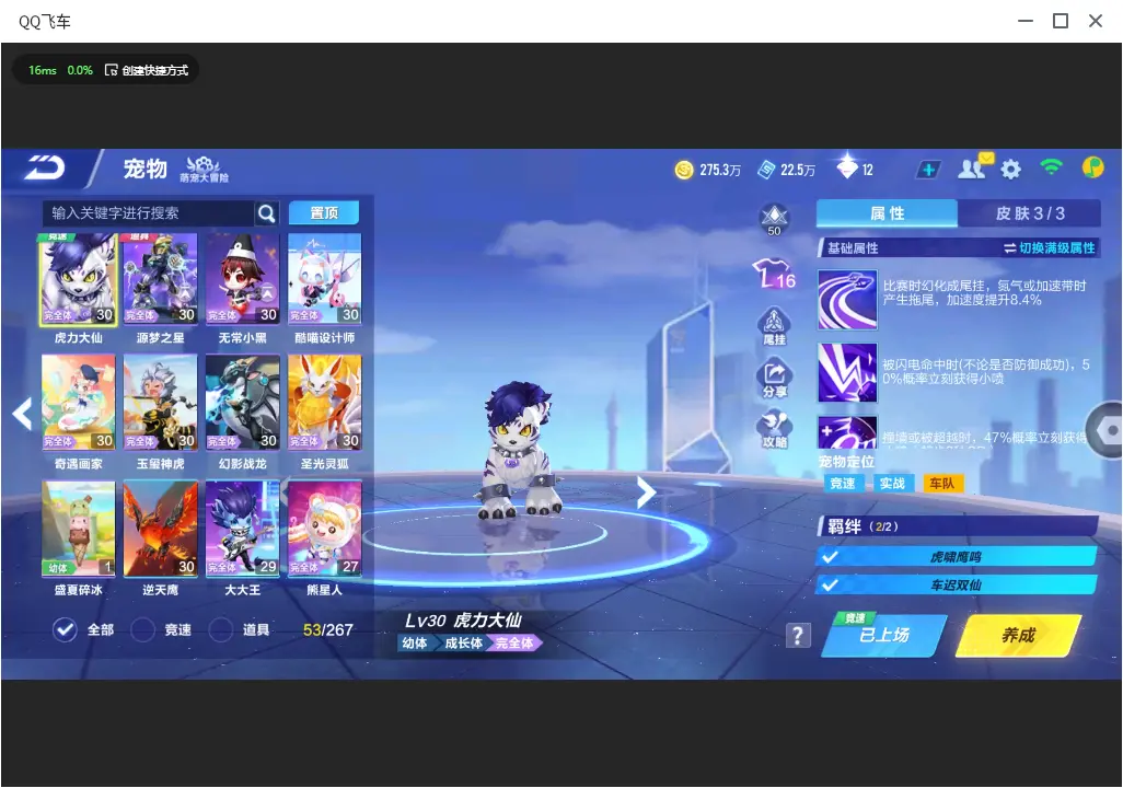 FCSLC33020QQ飞车手游账号详情图9 FCSLC33020QQ飞车手游账号详情图9