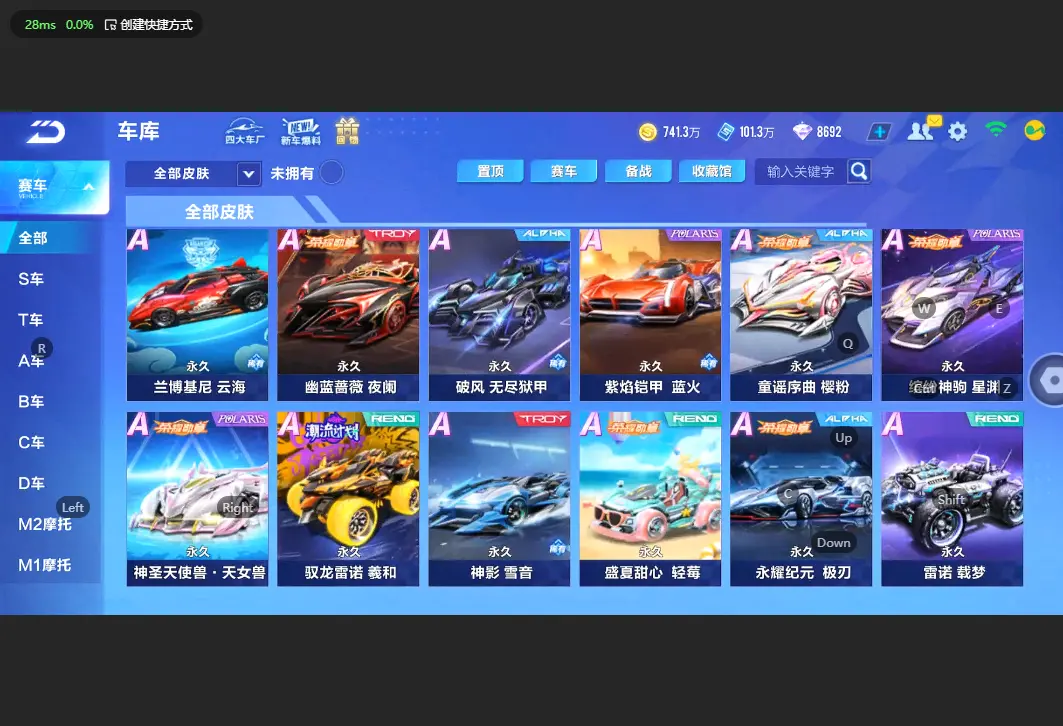 FCSLC33021QQ飞车手游账号详情图20 FCSLC33021QQ飞车手游账号详情图20