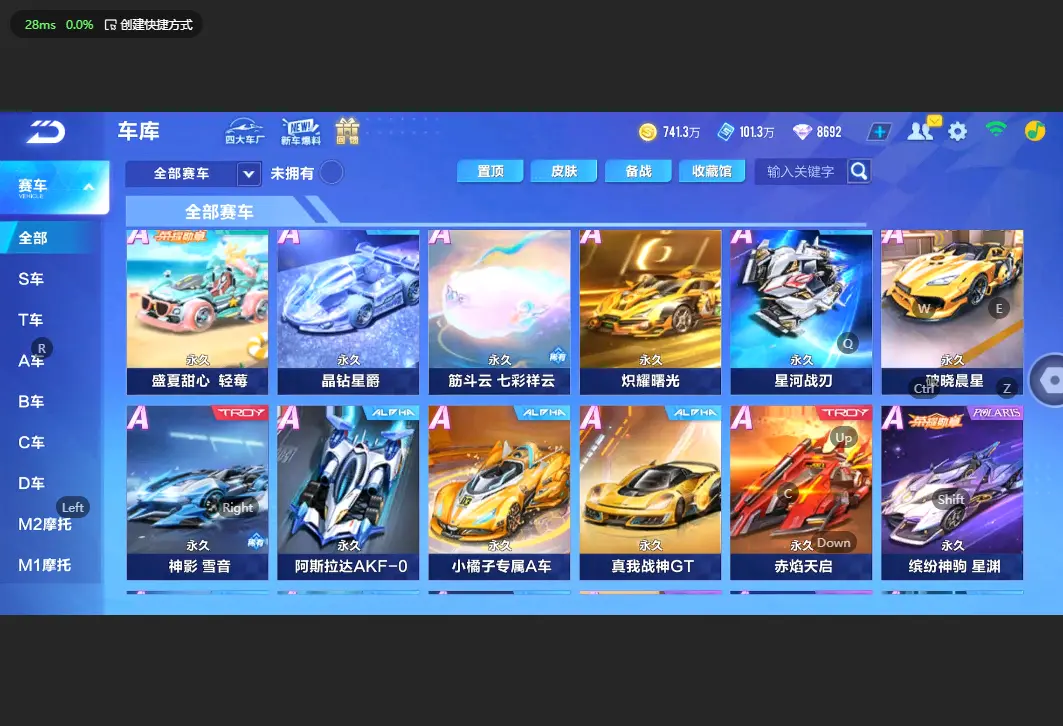 FCSLC33021QQ飞车手游账号详情图12 FCSLC33021QQ飞车手游账号详情图12