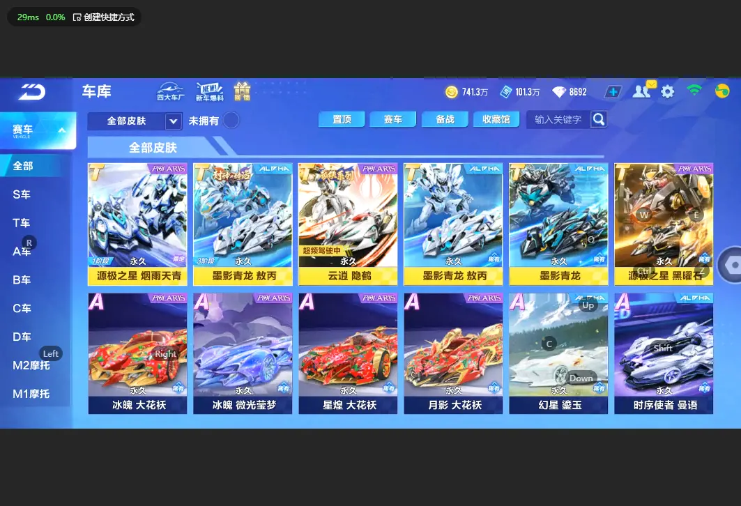 FCSLC33021QQ飞车手游账号详情图18 FCSLC33021QQ飞车手游账号详情图18