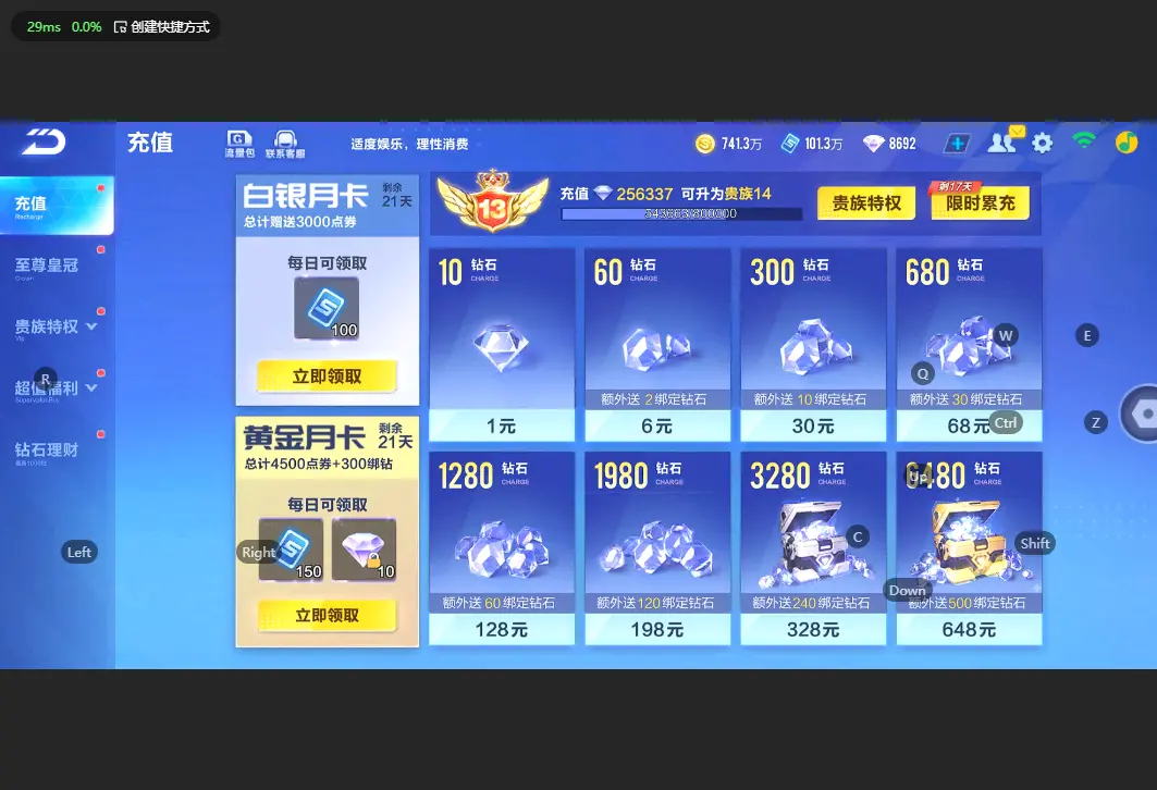 FCSLC33021QQ飞车手游账号详情图5 FCSLC33021QQ飞车手游账号详情图5