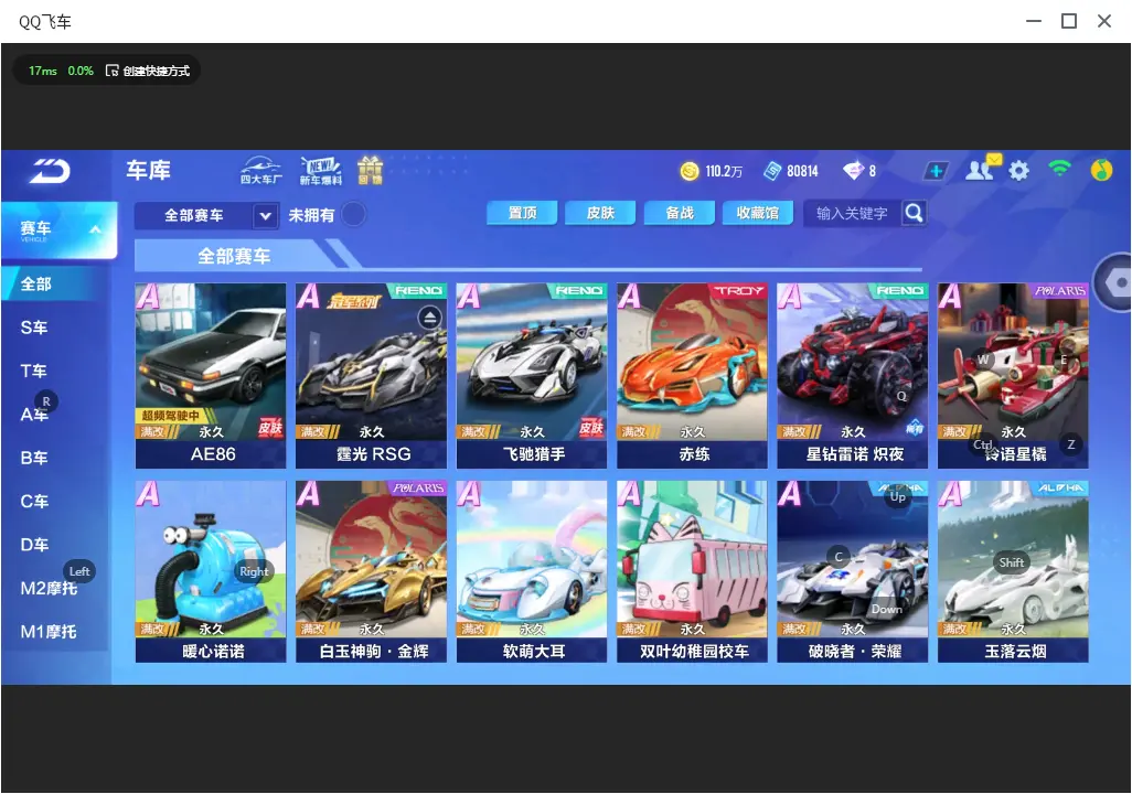 QQ飞车手游账号安卓QQLC611847 【单联赛/霆光/魔王天狮】 【可二次实名】 【VIP6】 永久A车5 宠物2 永久A车:双生战神,雷诺,凌天,AE86,S霆光; 宠物:魔王天狮,铠甲战士;