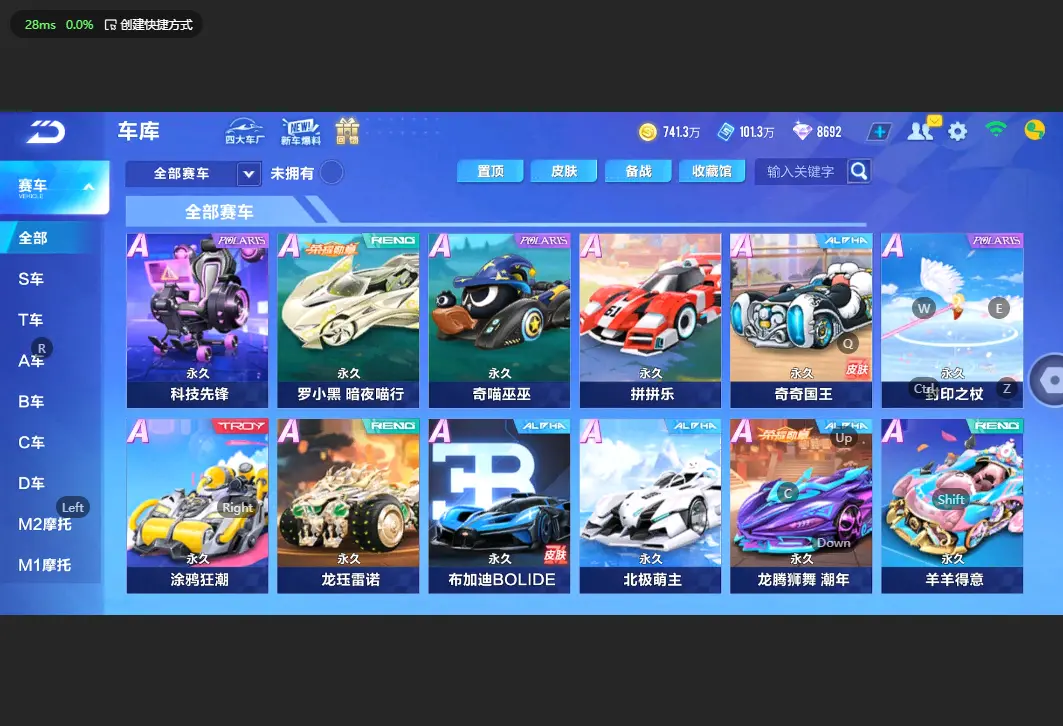 FCSLC33021QQ飞车手游账号详情图9 FCSLC33021QQ飞车手游账号详情图9