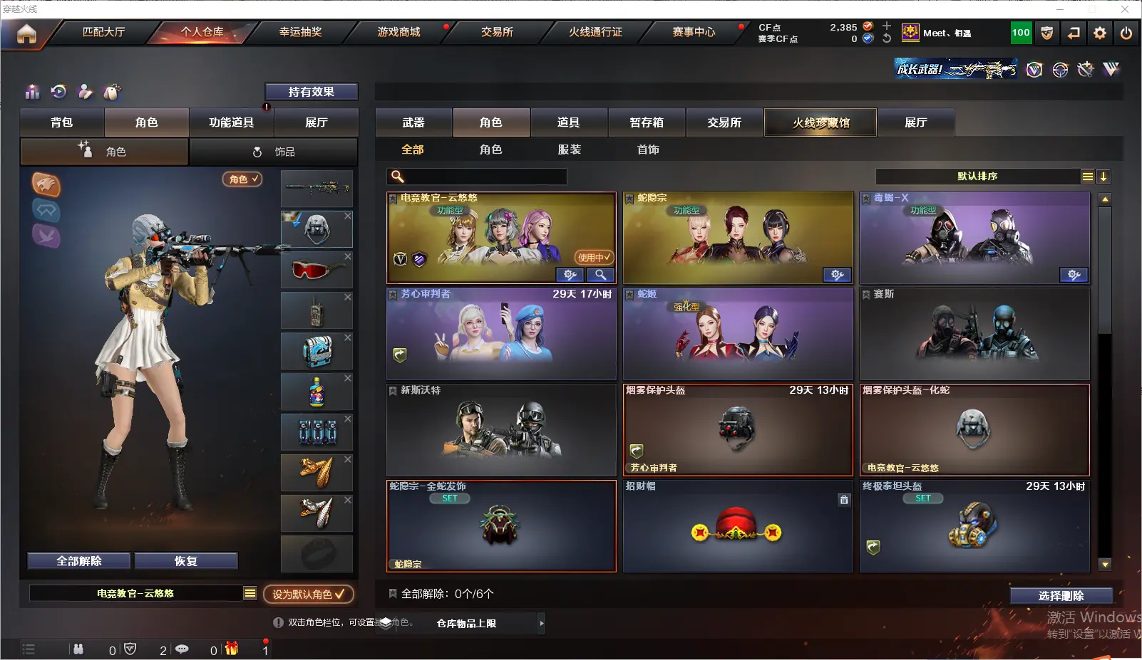 CFLC319803穿越火线账号详情图6