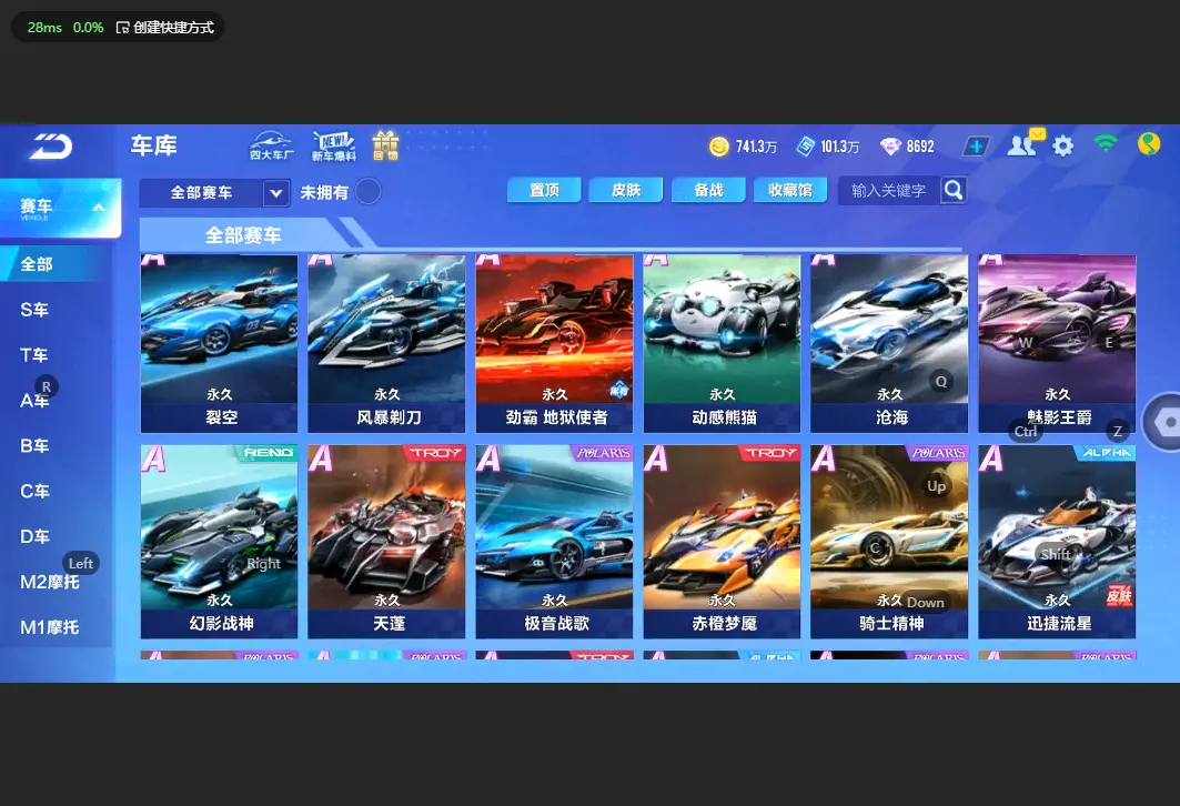 FCSLC33021QQ飞车手游账号详情图16 FCSLC33021QQ飞车手游账号详情图16