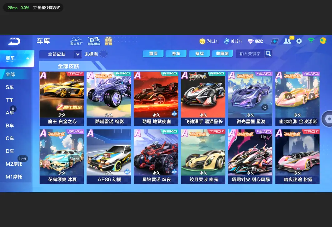 FCSLC33021QQ飞车手游账号详情图21 FCSLC33021QQ飞车手游账号详情图21