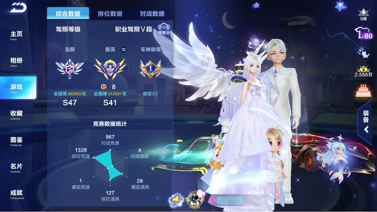 FCSLC33061QQ飞车手游账号详情图5