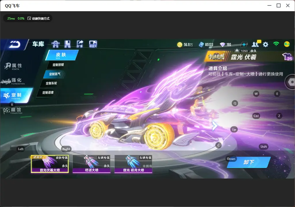 FCSLC33062QQ飞车手游账号详情图11 FCSLC33062QQ飞车手游账号详情图11