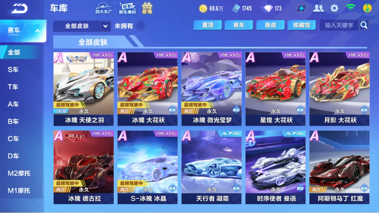 FCSLC33061QQ飞车手游账号详情图10