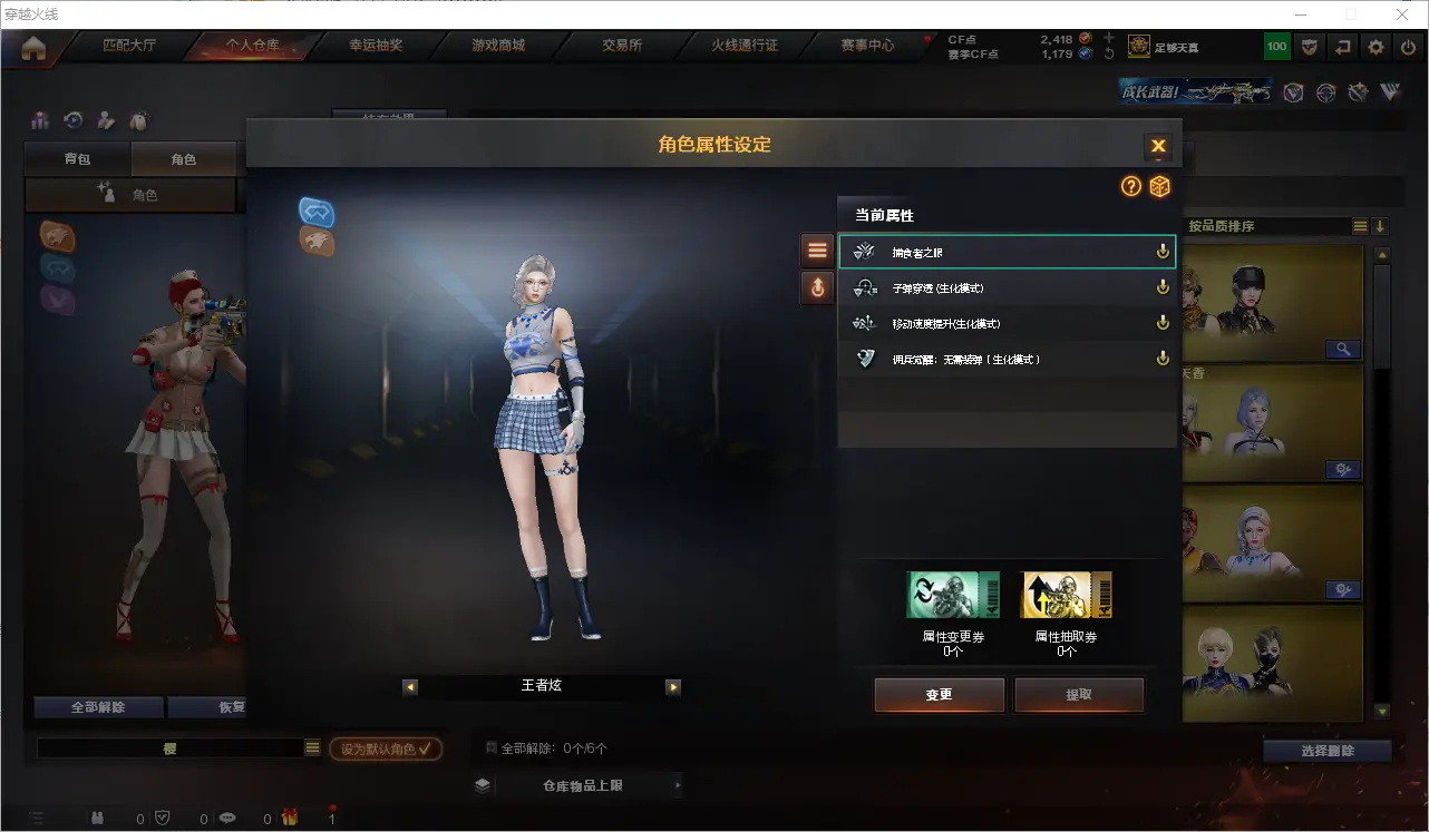 CFLC319953穿越火线账号详情图17