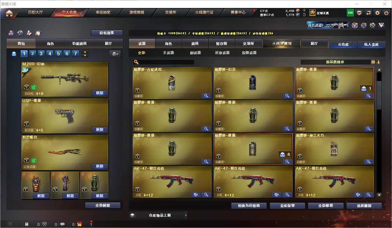 CFLC319953穿越火线账号详情图11