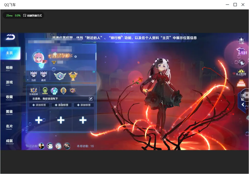FCSLC33133QQ飞车手游账号详情图4