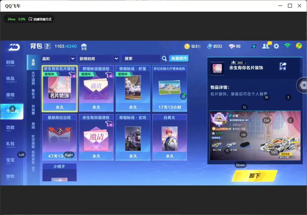 FCSLC33062QQ飞车手游账号详情图18 FCSLC33062QQ飞车手游账号详情图18