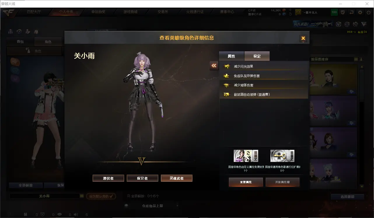 CFLC319937穿越火线账号详情图11 CFLC319937穿越火线账号详情图11
