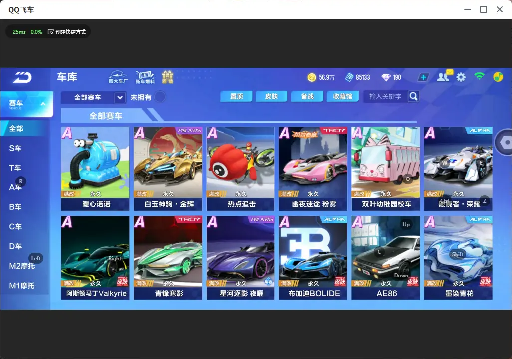 FCSLC33062QQ飞车手游账号详情图7 FCSLC33062QQ飞车手游账号详情图7