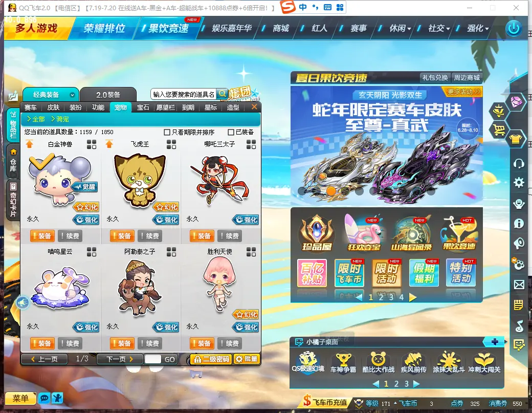 FCDLC30720QQ飞车端游账号详情图11
