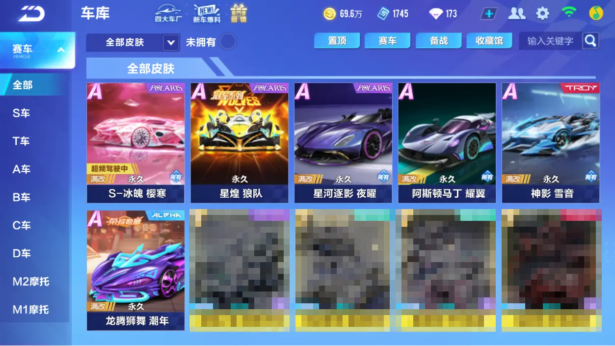 FCSLC33061QQ飞车手游账号详情图11