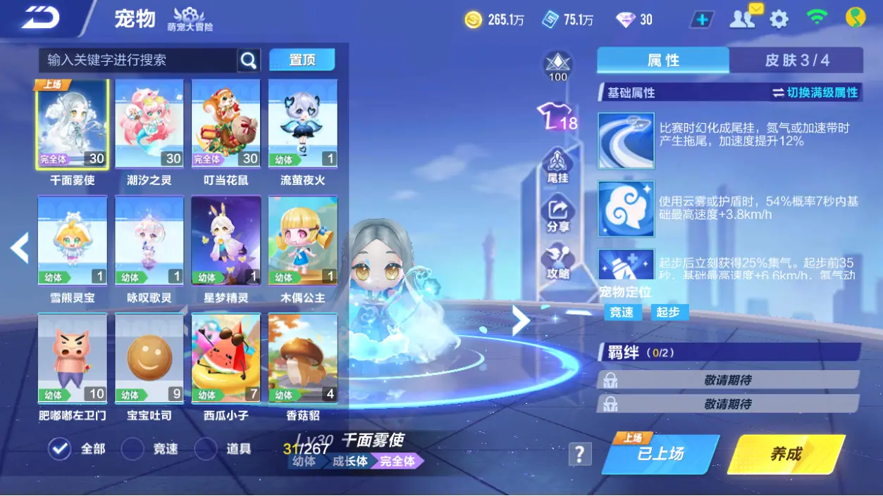 FCSLC33060QQ飞车手游账号详情图14 FCSLC33060QQ飞车手游账号详情图14