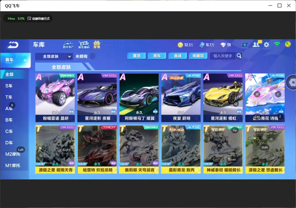 FCSLC33032QQ飞车手游账号详情图9 FCSLC33032QQ飞车手游账号详情图9