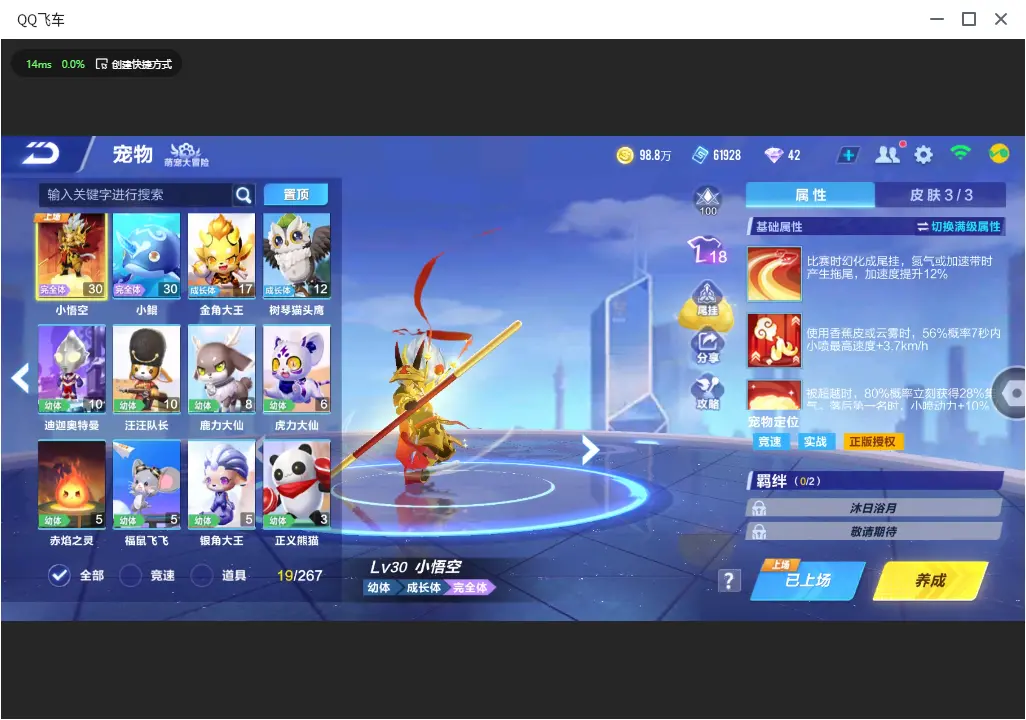 FCSLC33136QQ飞车手游账号详情图9 FCSLC33136QQ飞车手游账号详情图9