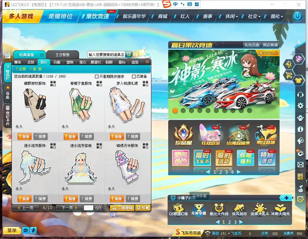 FCDLC30720QQ飞车端游账号详情图19