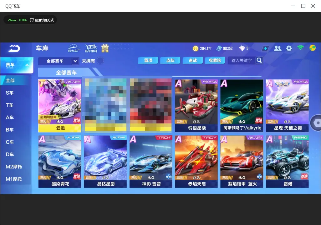 QQ飞车手游账号安卓QQLC611995 【单T云逍/星煌/蝴蝶仙子】 【可二次实名】 【VIP8】 永久T车1 永久A车1 永久T车：云逍； 永久A车：S星煌；