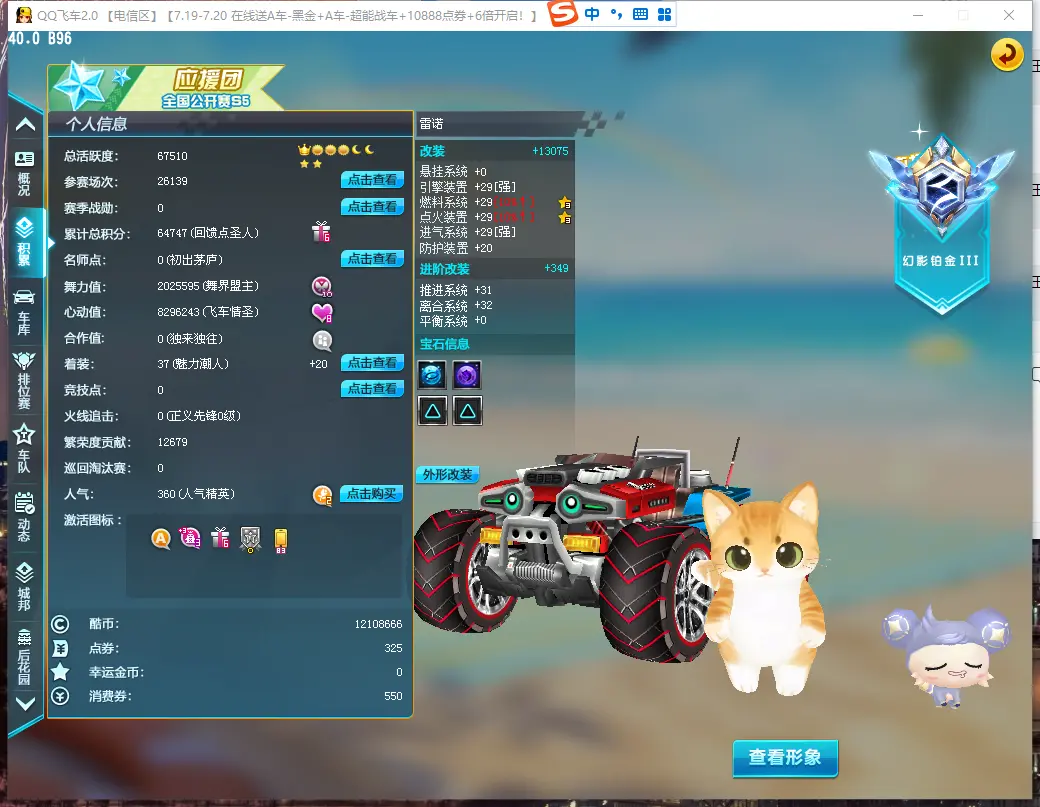 FCDLC30720QQ飞车端游账号详情图3