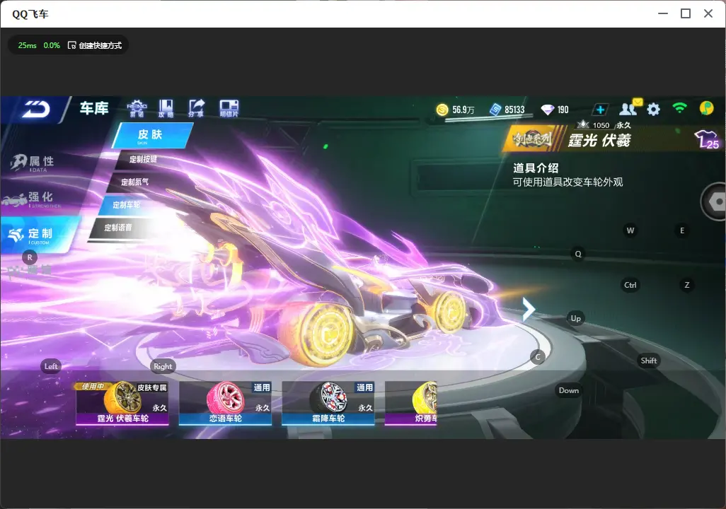 FCSLC33062QQ飞车手游账号详情图10 FCSLC33062QQ飞车手游账号详情图10