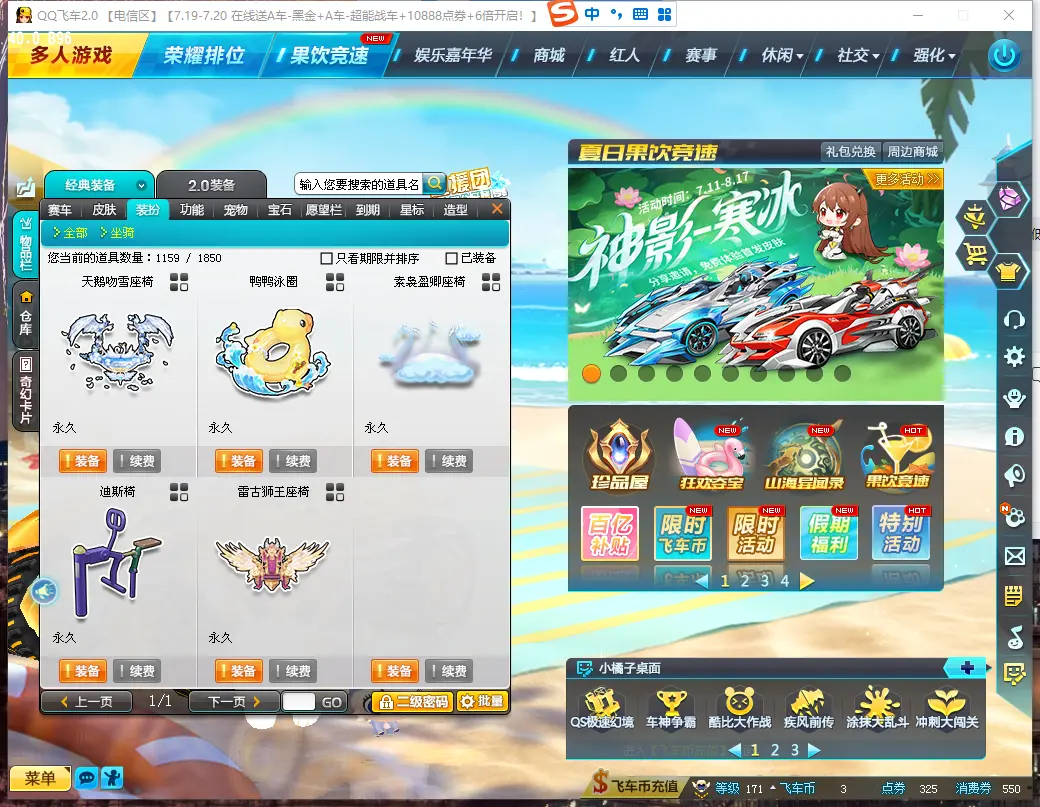 FCDLC30720QQ飞车端游账号详情图16