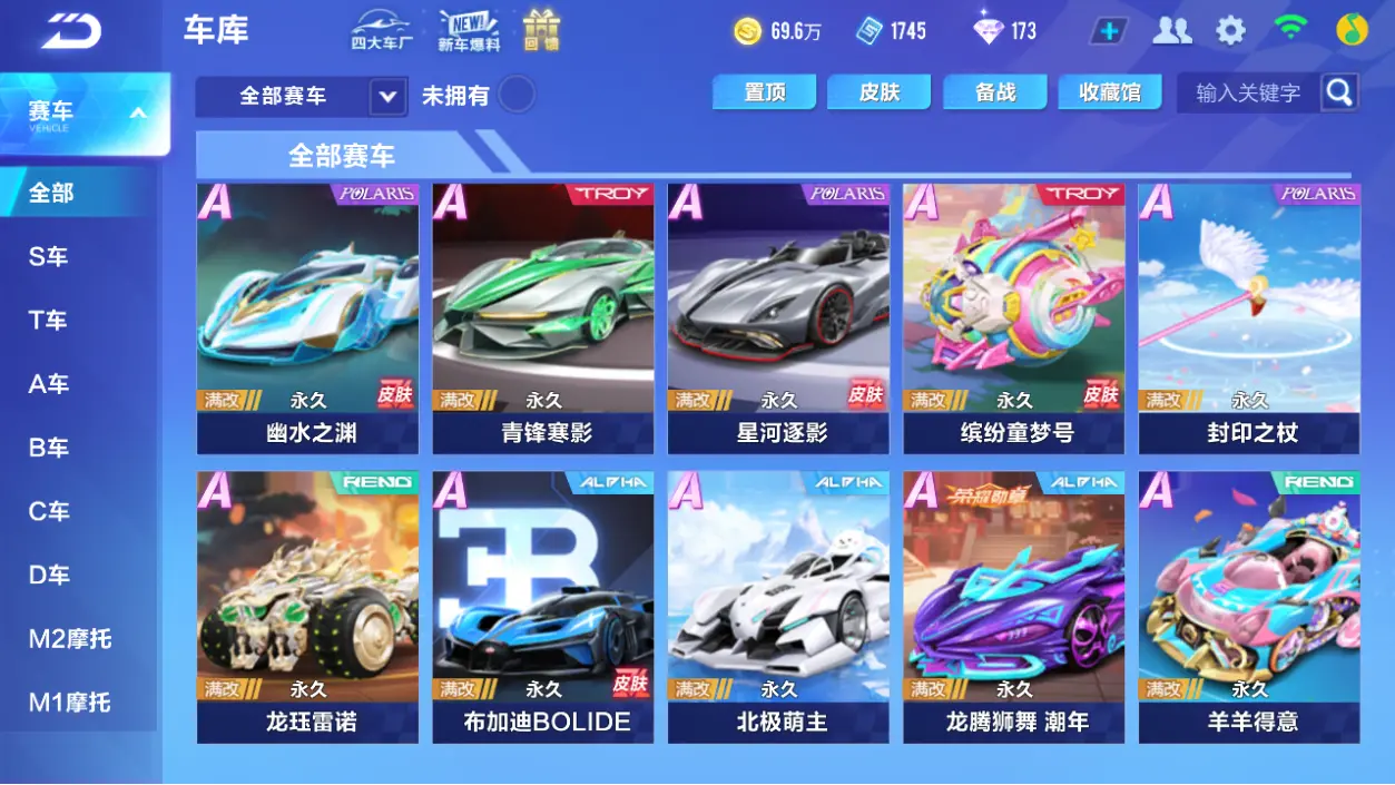 FCSLC33061QQ飞车手游账号详情图7