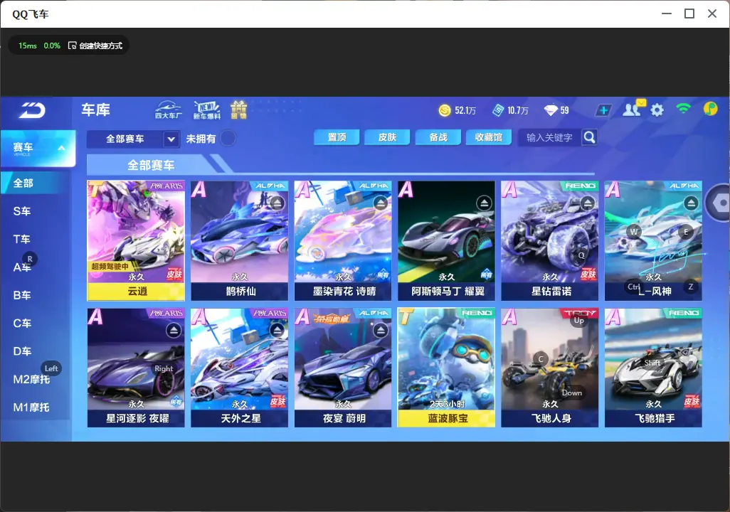QQ飞车手游账号安卓QQLC612077 【云逍/L-风神/玉玺神虎/玄火之神】 【可二次实名】 【VIP8】 永久T车1 永久A车3 宠物2 永久T车：云逍； 永久A车：雷诺，AE86，L-风神； 宠物：玉玺神虎，玄火之神