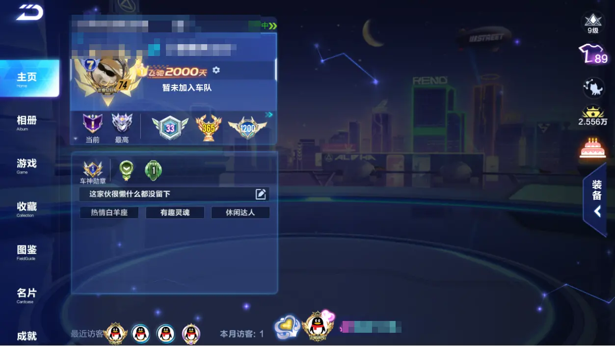 FCSLC33061QQ飞车手游账号详情图4