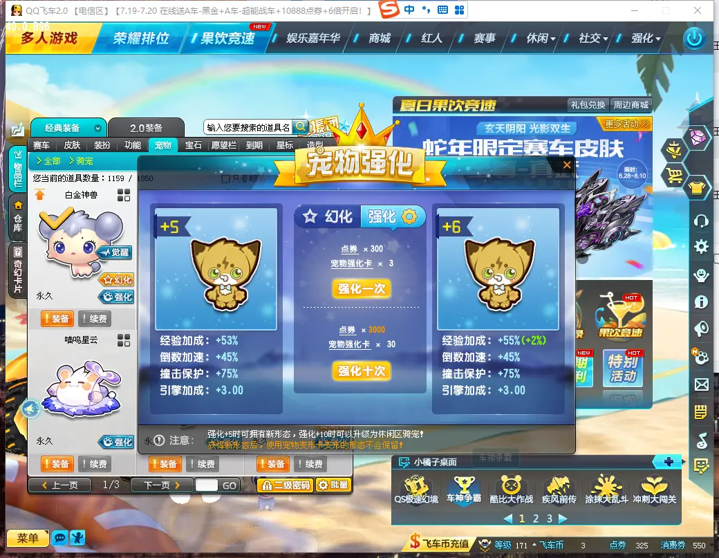 FCDLC30720QQ飞车端游账号详情图13