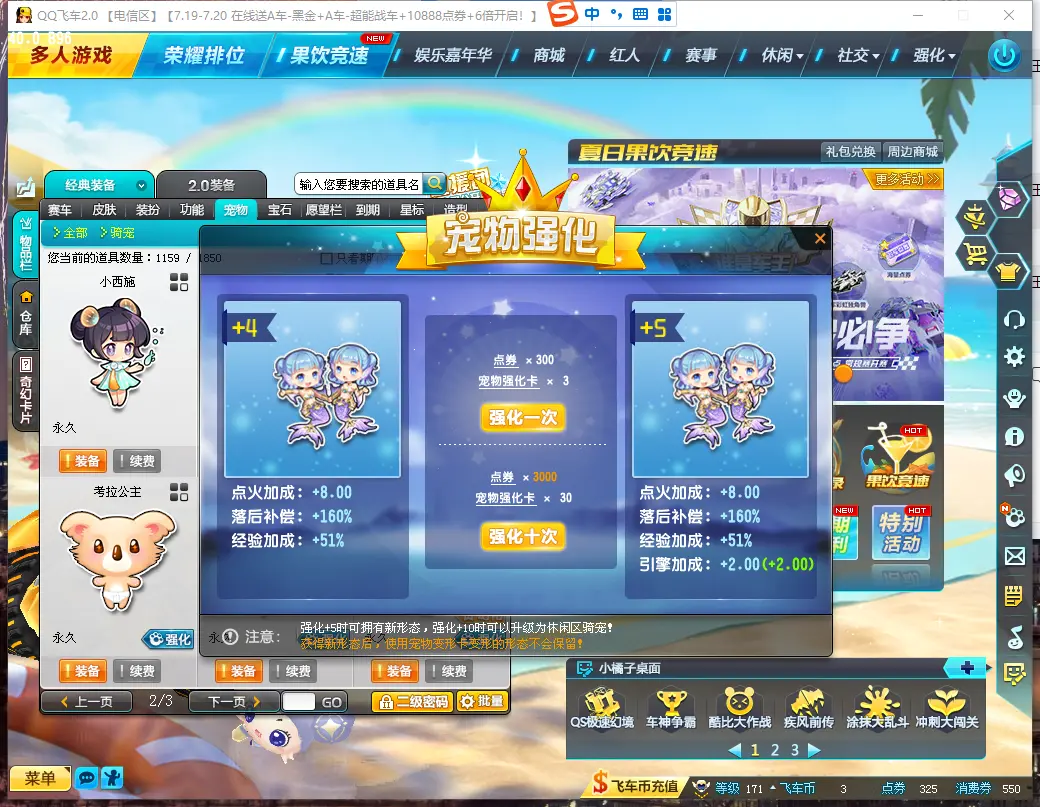 FCDLC30720QQ飞车端游账号详情图14