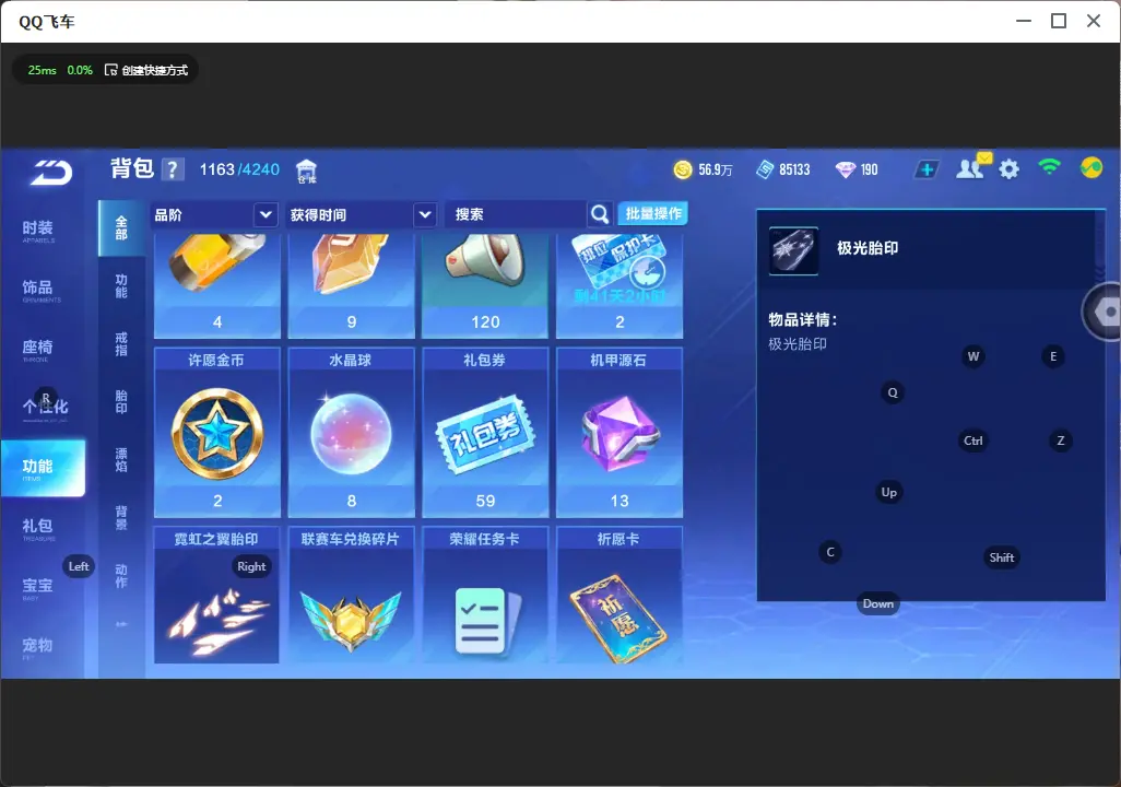 FCSLC33062QQ飞车手游账号详情图19 FCSLC33062QQ飞车手游账号详情图19