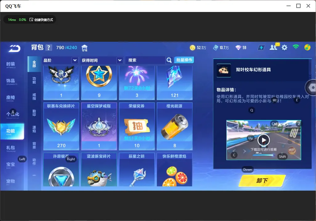 FCSLC33032QQ飞车手游账号详情图14 FCSLC33032QQ飞车手游账号详情图14