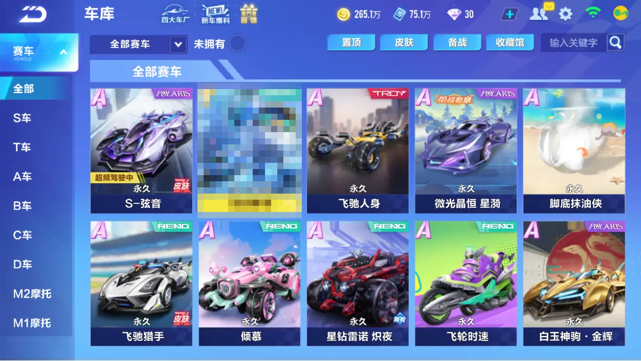 QQ飞车手游账号安卓QQLC612114 【单联赛弦音】 【可二次实名】 【VIP4】 永久A车3 永久A车：雷诺，AE86，S弦音；