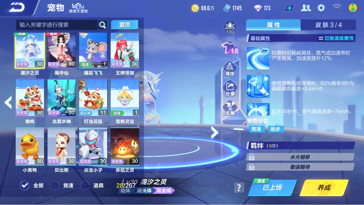 FCSLC33061QQ飞车手游账号详情图12