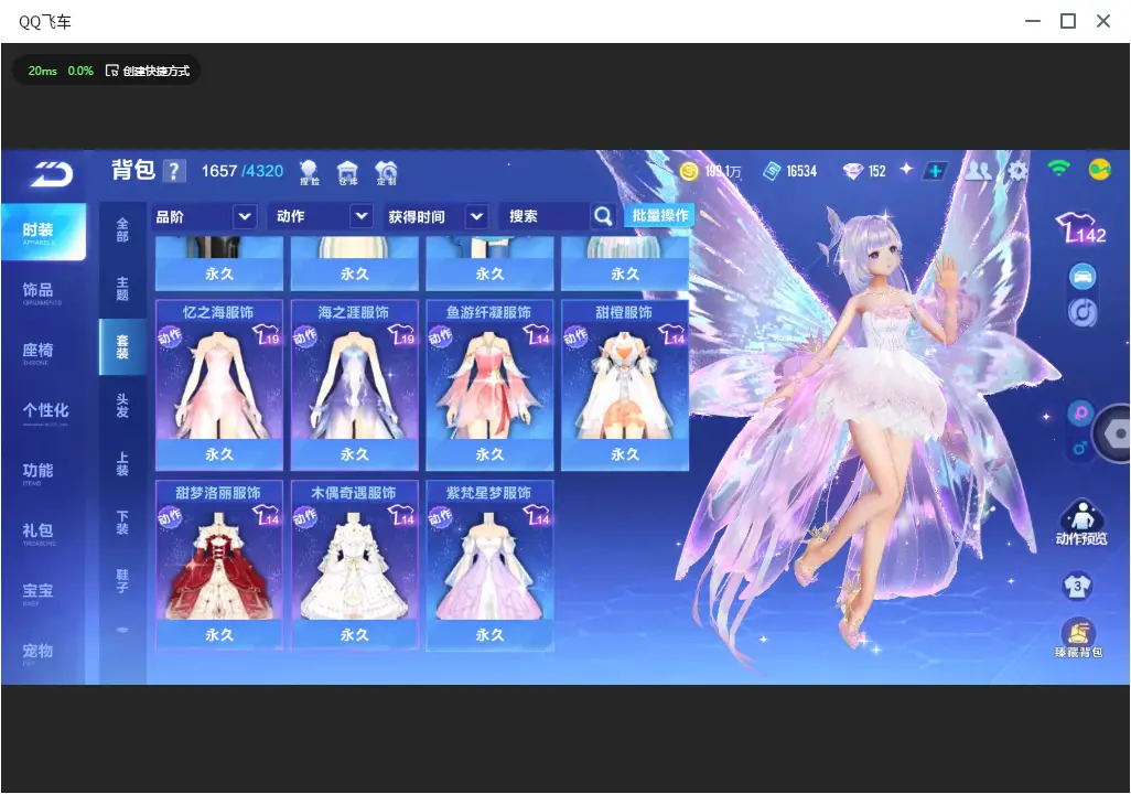 FCSLC33138QQ飞车手游账号详情图17 FCSLC33138QQ飞车手游账号详情图17