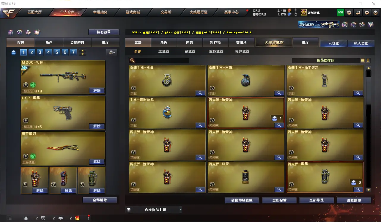 CFLC319953穿越火线账号详情图9