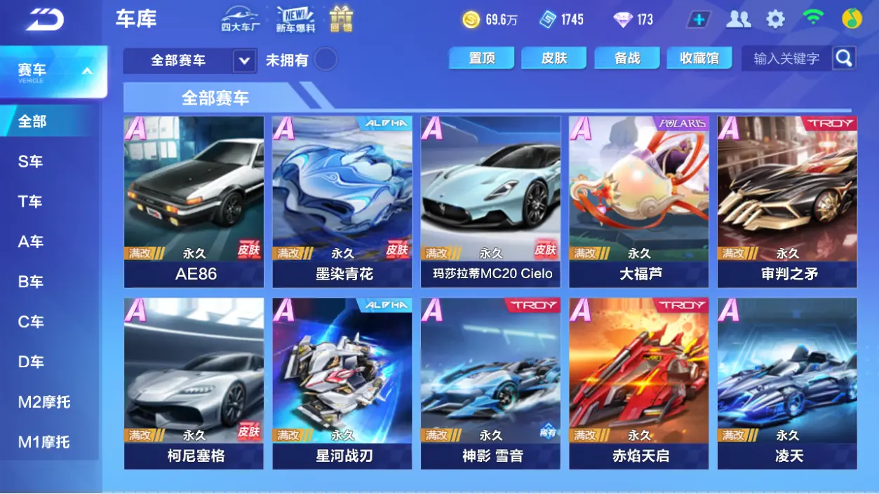 FCSLC33061QQ飞车手游账号详情图8