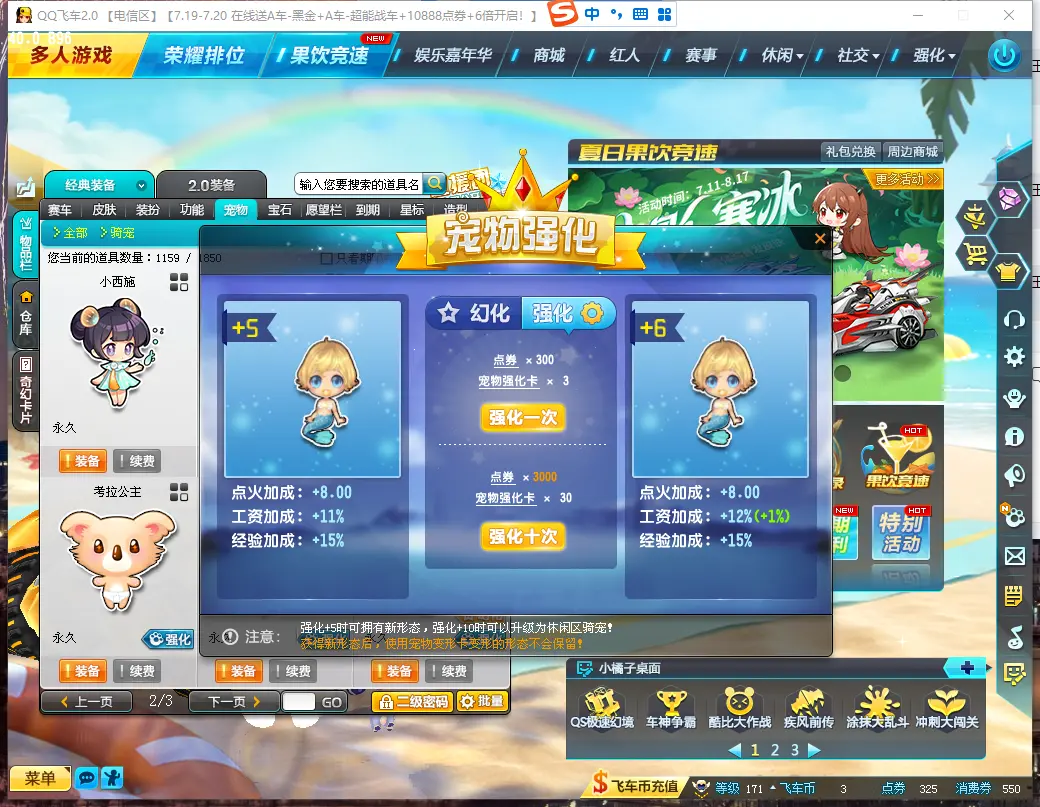FCDLC30720QQ飞车端游账号详情图15