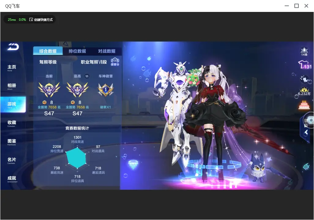 FCSLC33133QQ飞车手游账号详情图5
