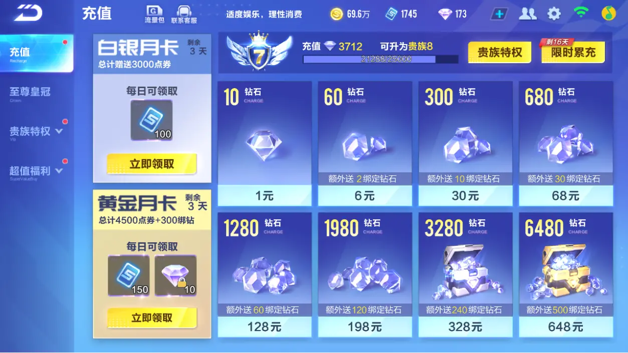 FCSLC33061QQ飞车手游账号详情图3