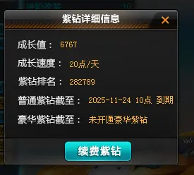FCDLC30720QQ飞车端游账号详情图23