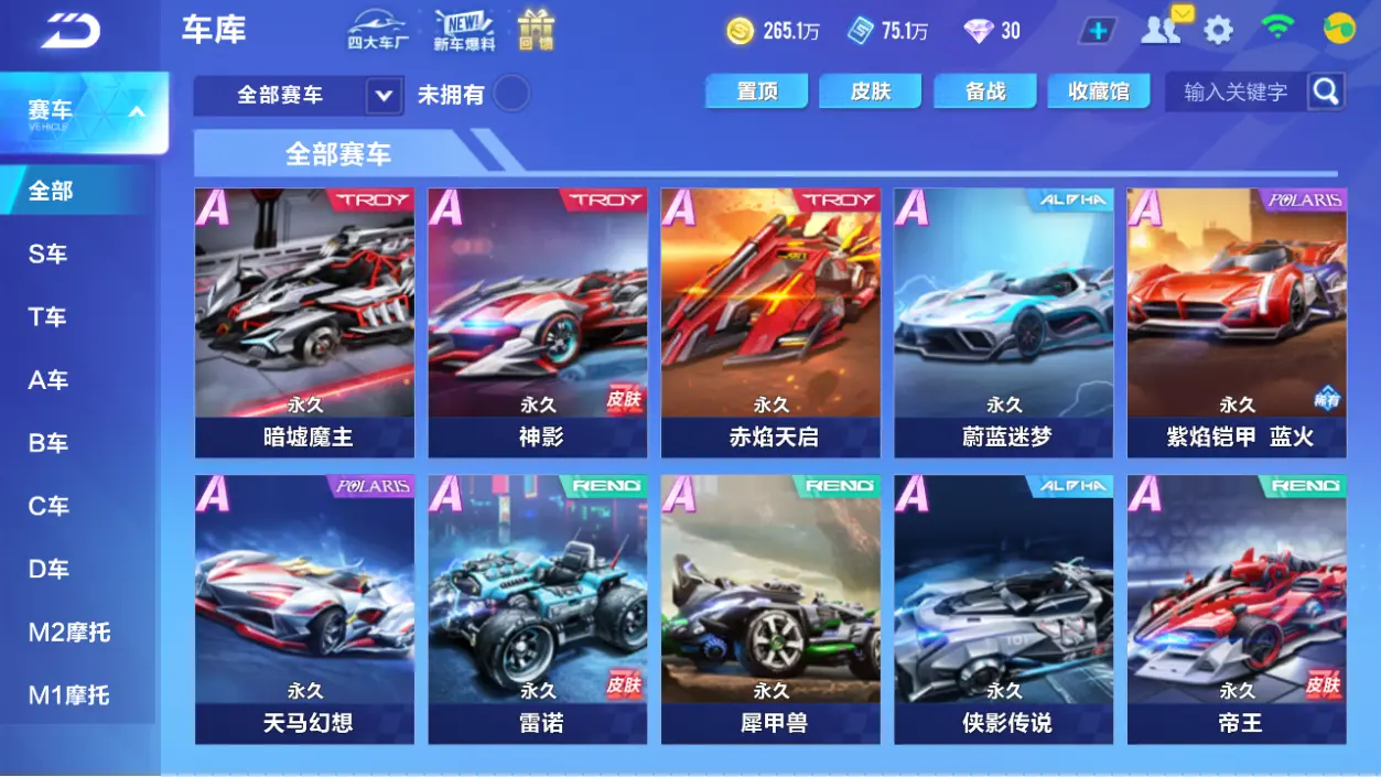 FCSLC33060QQ飞车手游账号详情图9 FCSLC33060QQ飞车手游账号详情图9