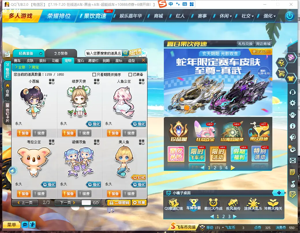 FCDLC30720QQ飞车端游账号详情图12